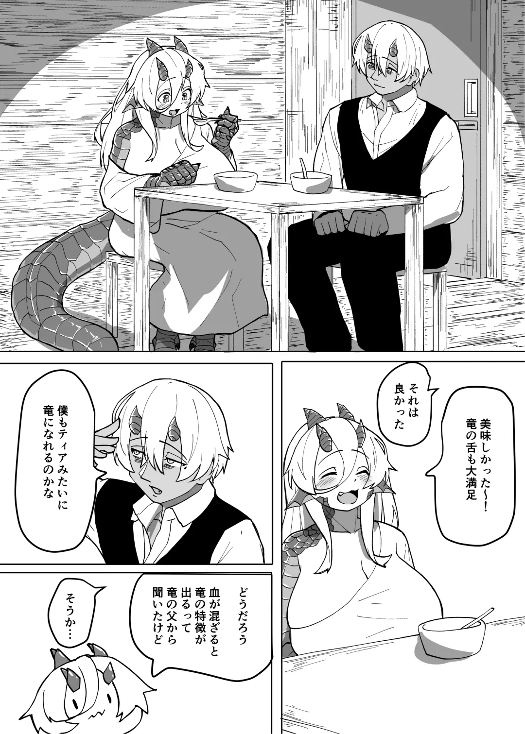 [Kyabetsuka] Ano Yoru ga Ichiban no Shiawase datta kara Hakugai Ryuu Musume to Genkai Koroshi-ya Jingo Wasurete Kemono Ecchi Fhentai - Page 81