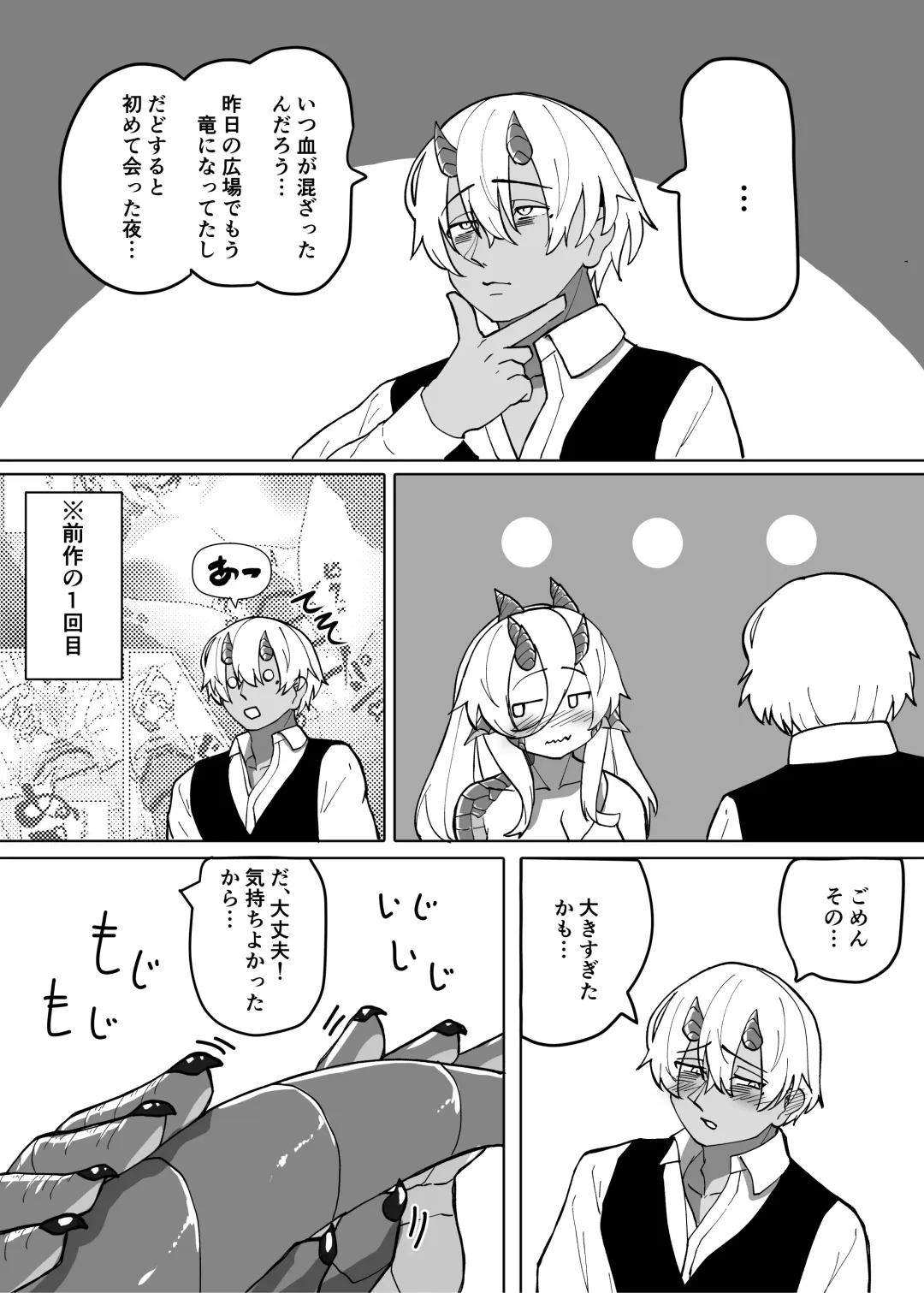 [Kyabetsuka] Ano Yoru ga Ichiban no Shiawase datta kara Hakugai Ryuu Musume to Genkai Koroshi-ya Jingo Wasurete Kemono Ecchi Fhentai - Page 82