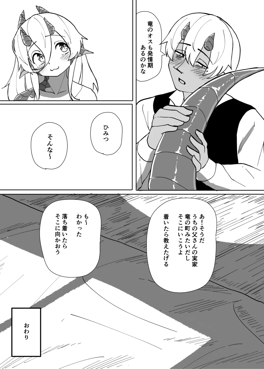 [Kyabetsuka] Ano Yoru ga Ichiban no Shiawase datta kara Hakugai Ryuu Musume to Genkai Koroshi-ya Jingo Wasurete Kemono Ecchi Fhentai - Page 84