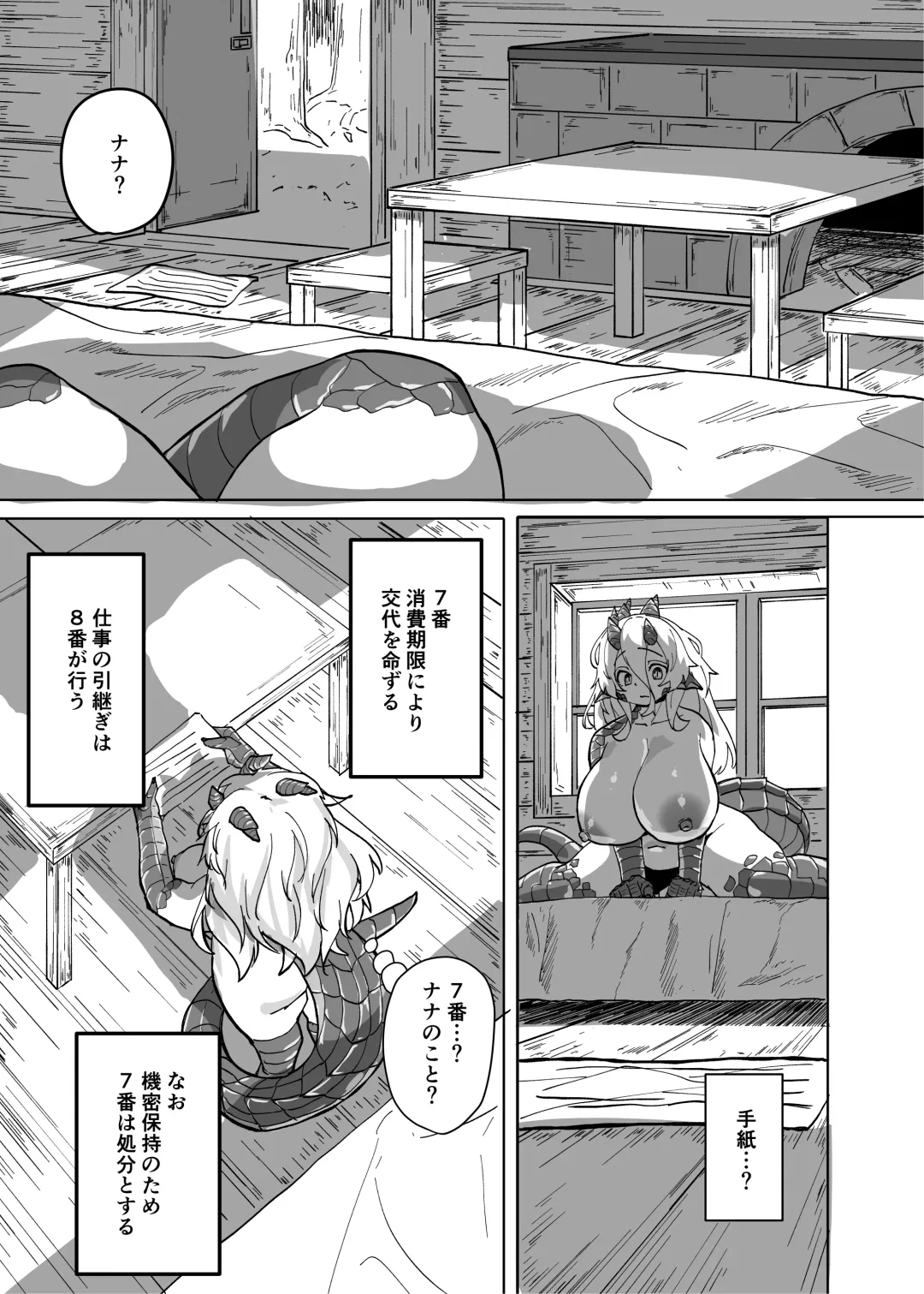 [Kyabetsuka] Ano Yoru ga Ichiban no Shiawase datta kara Hakugai Ryuu Musume to Genkai Koroshi-ya Jingo Wasurete Kemono Ecchi Fhentai - Page 9