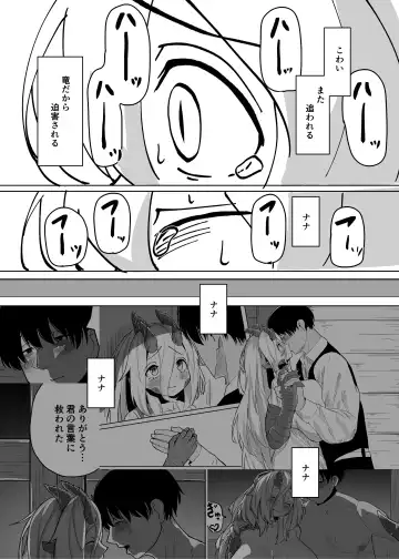 [Kyabetsuka] Ano Yoru ga Ichiban no Shiawase datta kara Hakugai Ryuu Musume to Genkai Koroshi-ya Jingo Wasurete Kemono Ecchi Fhentai - Page 12