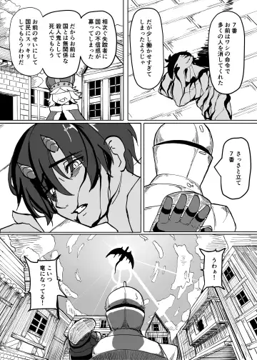 [Kyabetsuka] Ano Yoru ga Ichiban no Shiawase datta kara Hakugai Ryuu Musume to Genkai Koroshi-ya Jingo Wasurete Kemono Ecchi Fhentai - Page 16