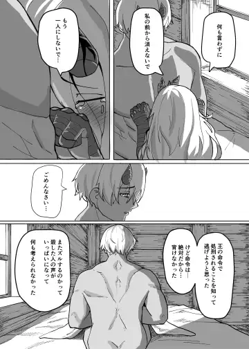 [Kyabetsuka] Ano Yoru ga Ichiban no Shiawase datta kara Hakugai Ryuu Musume to Genkai Koroshi-ya Jingo Wasurete Kemono Ecchi Fhentai - Page 24