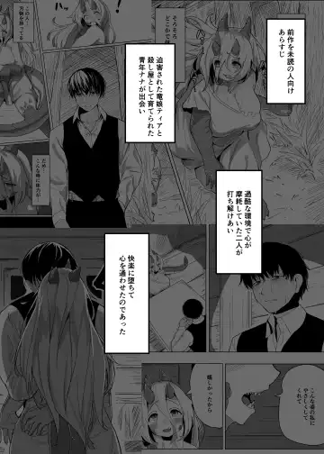 [Kyabetsuka] Ano Yoru ga Ichiban no Shiawase datta kara Hakugai Ryuu Musume to Genkai Koroshi-ya Jingo Wasurete Kemono Ecchi Fhentai - Page 3
