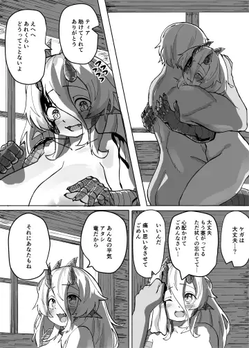 [Kyabetsuka] Ano Yoru ga Ichiban no Shiawase datta kara Hakugai Ryuu Musume to Genkai Koroshi-ya Jingo Wasurete Kemono Ecchi Fhentai - Page 33