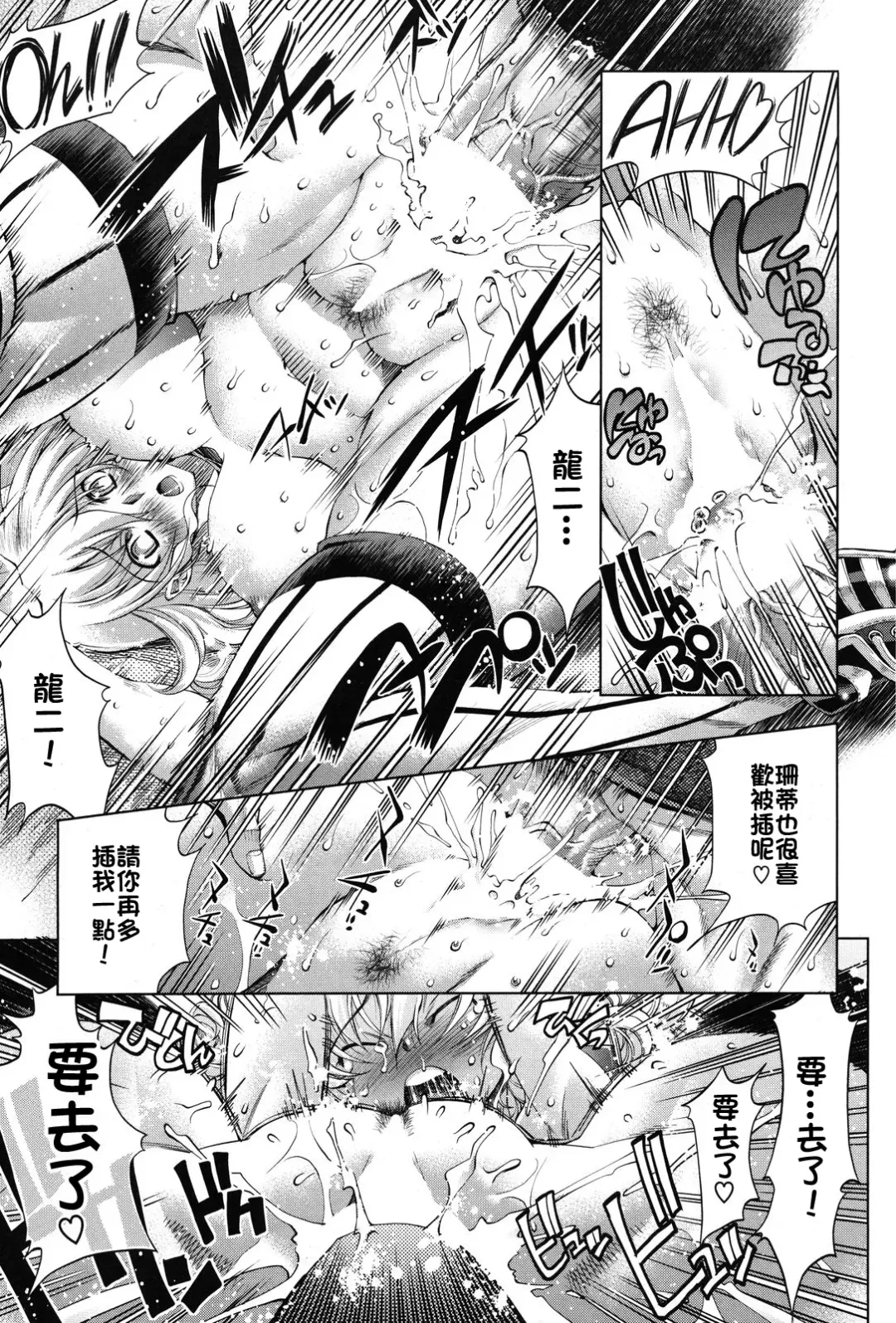 [Rakko] Suketto Sanjou! Fhentai - Page 15