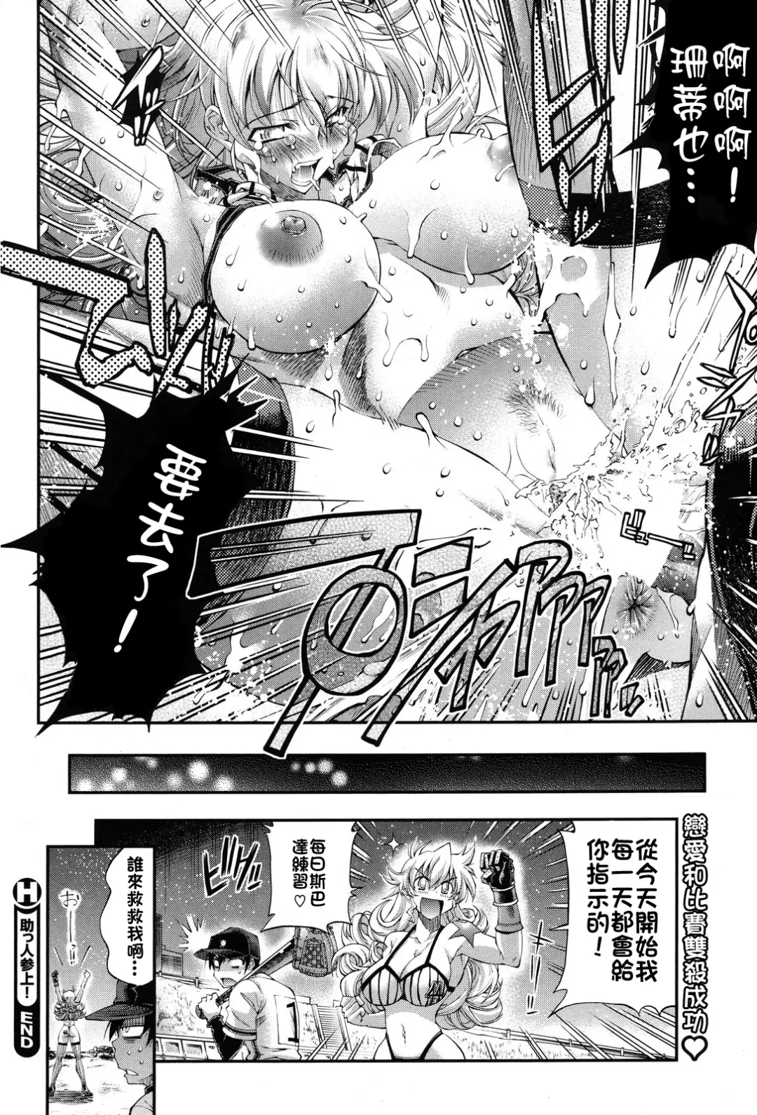 [Rakko] Suketto Sanjou! Fhentai - Page 16