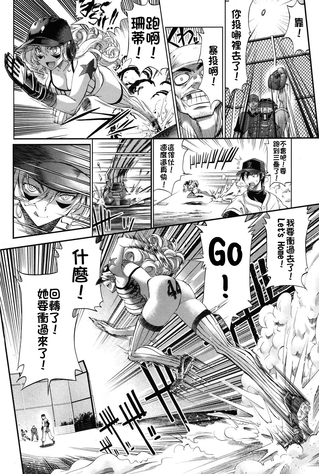 [Rakko] Suketto Sanjou! Fhentai - Page 6