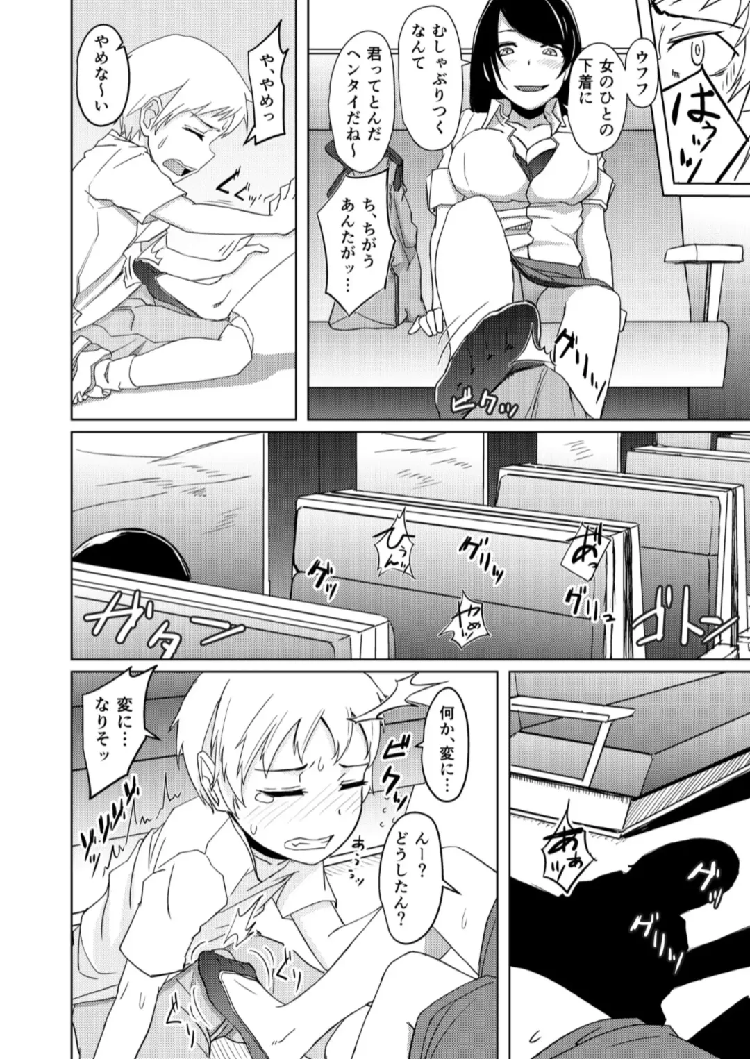 [Okyuuri] Yukizuri Fhentai - Page 11