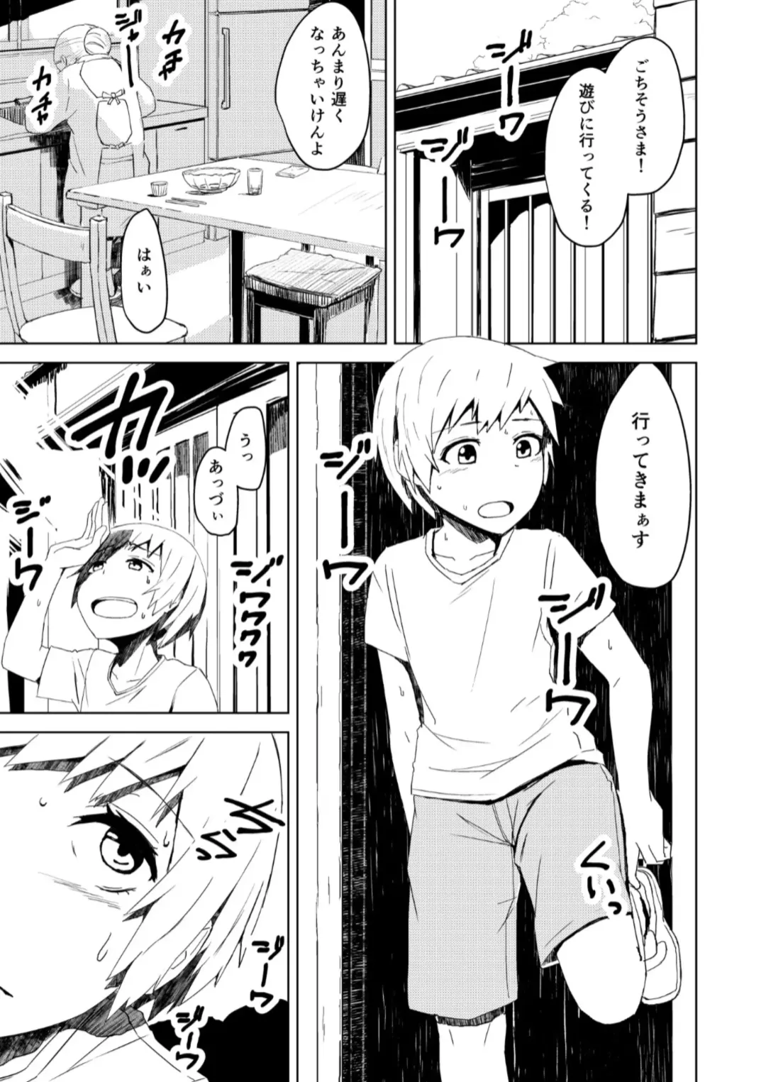 [Okyuuri] Yukizuri Fhentai - Page 22