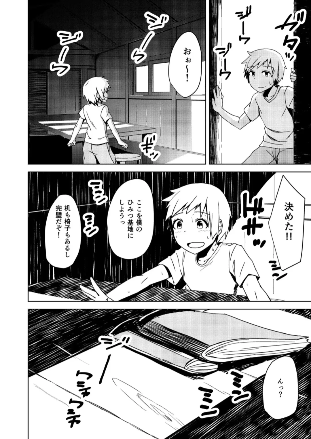 [Okyuuri] Yukizuri Fhentai - Page 25