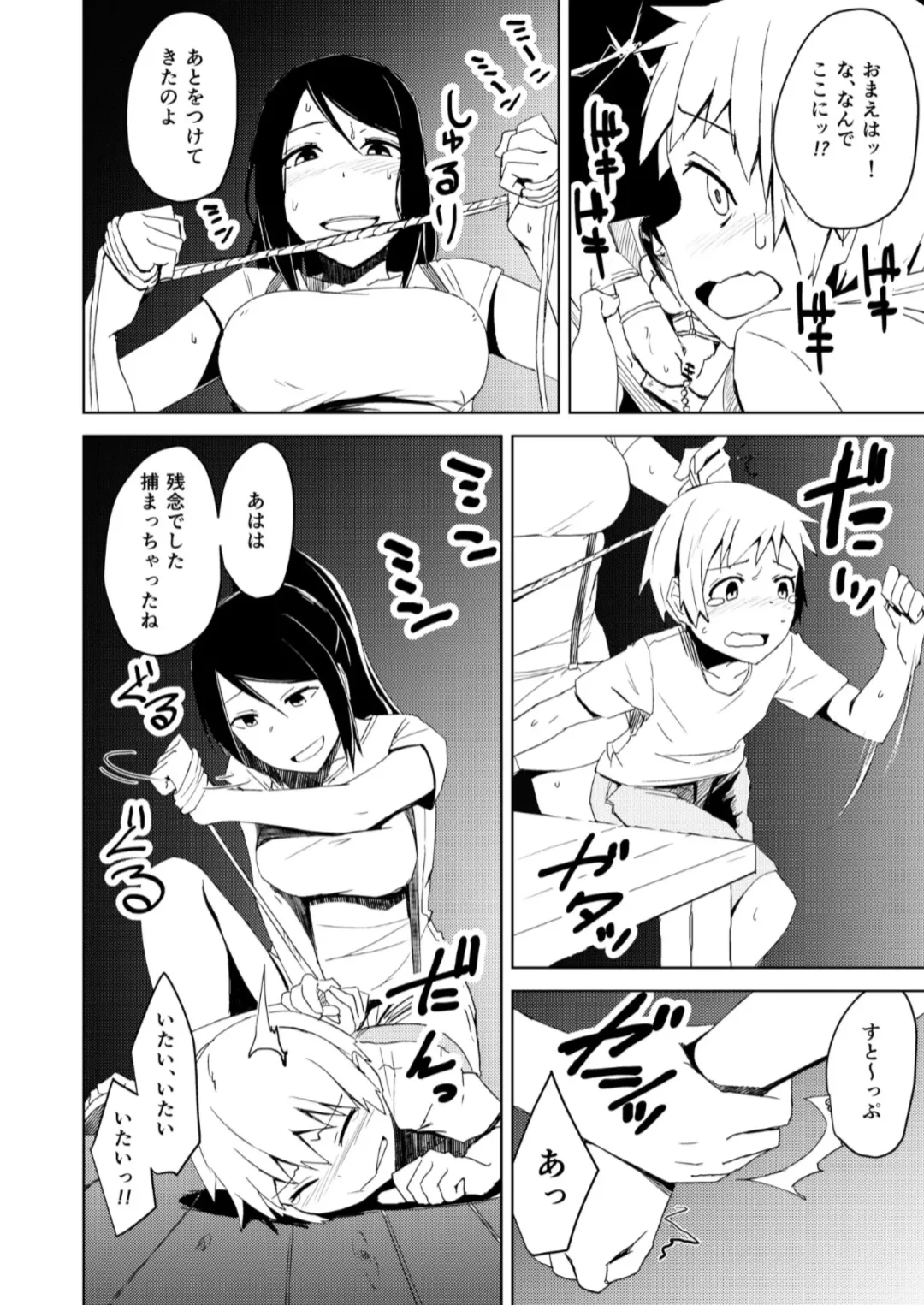 [Okyuuri] Yukizuri Fhentai - Page 27