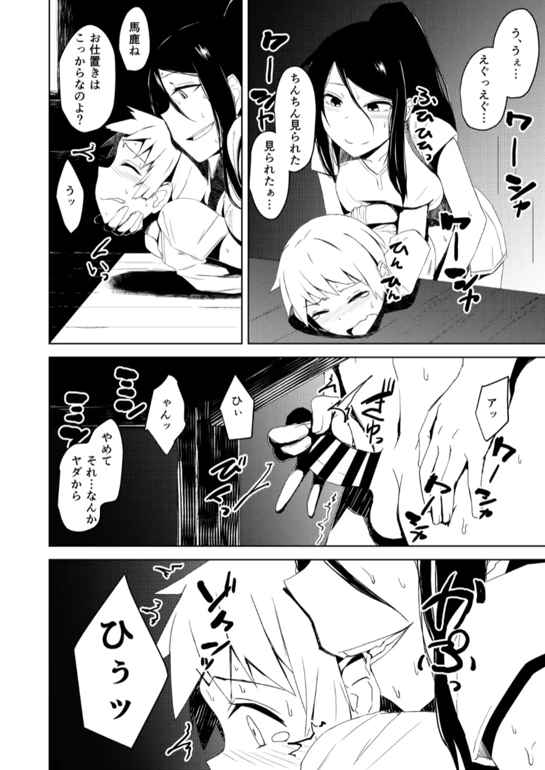 [Okyuuri] Yukizuri Fhentai - Page 29