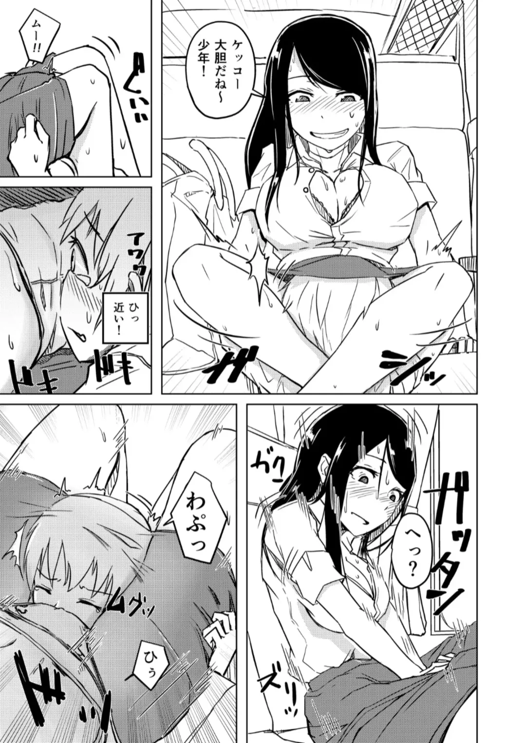 [Okyuuri] Yukizuri Fhentai - Page 8