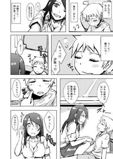 [Okyuuri] Yukizuri Fhentai - Page 15