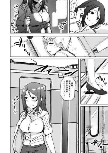 [Okyuuri] Yukizuri Fhentai - Page 17