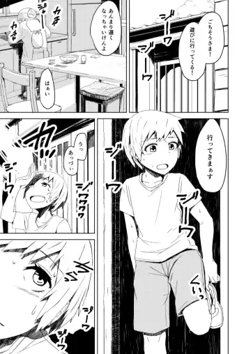 [Okyuuri] Yukizuri Fhentai - Page 22