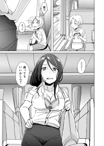 [Okyuuri] Yukizuri Fhentai - Page 4