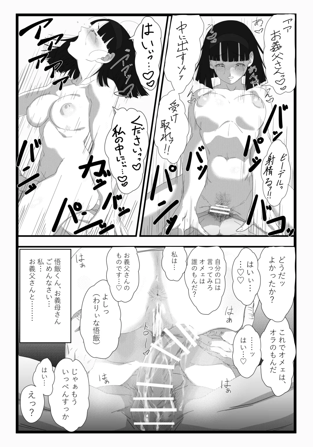 [Hazama Null] Videl x Goku Fhentai - Page 11