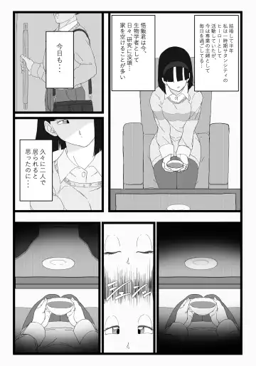 Read [Hazama Null] Videl x Goku - Fhentai