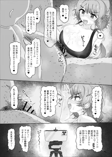 [Amecha] Hanami Ume vs Saimin Oji-san Fhentai - Page 12