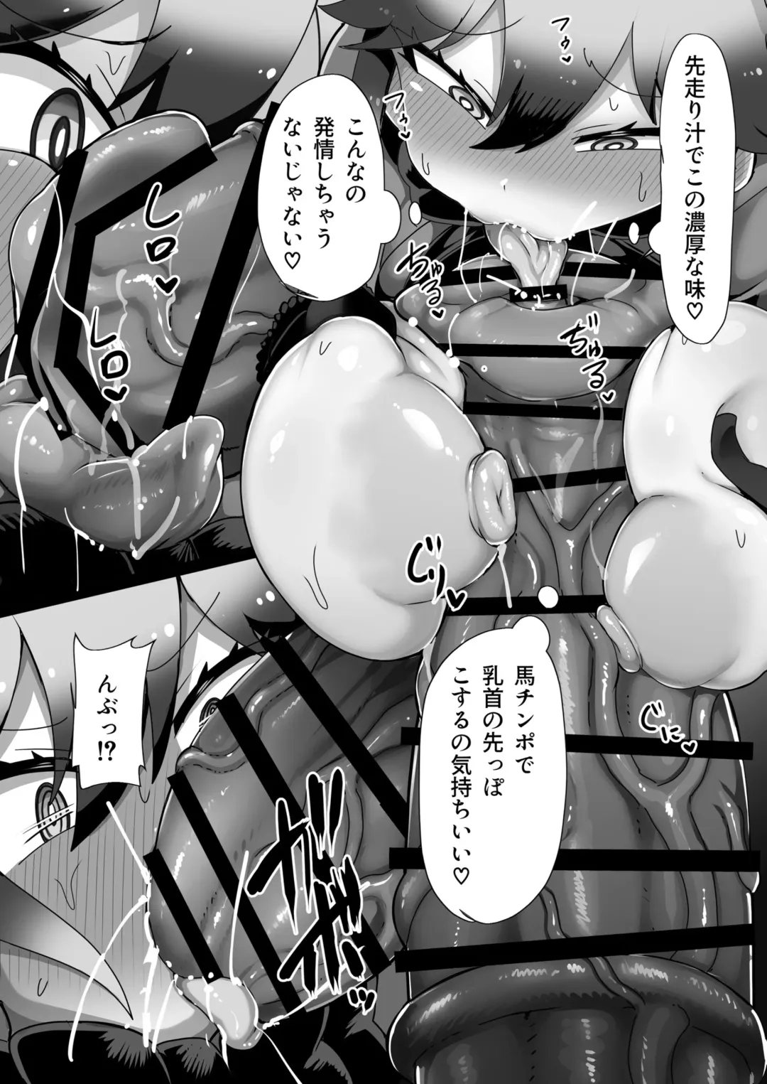 [Shikoripa] Kitsune to Ouma-san Fhentai - Page 9