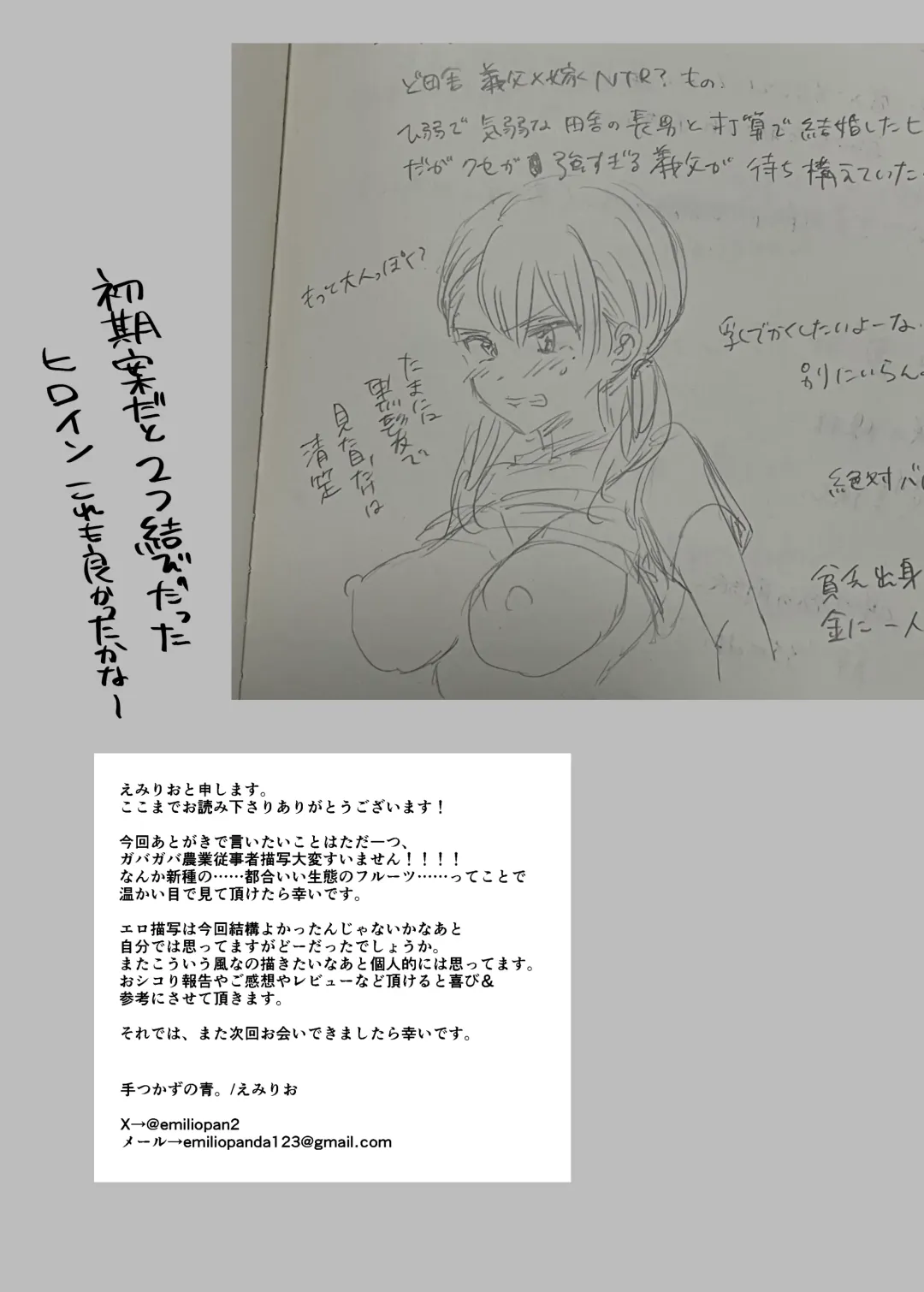 [Emilio] Kyonyuu de Nariagare! ~Binbounin Tsuma vs Hentai Gifu no Netorare Nouson Seikatsu~ Fhentai - Page 29