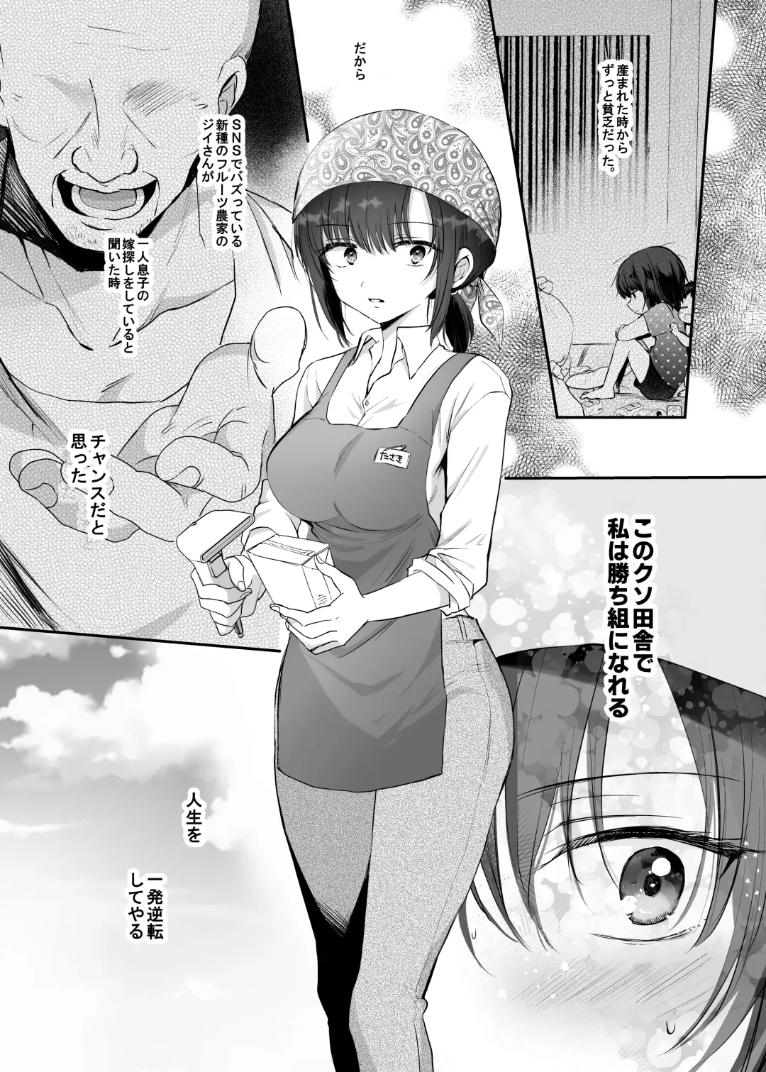 [Emilio] Kyonyuu de Nariagare! ~Binbounin Tsuma vs Hentai Gifu no Netorare Nouson Seikatsu~ Fhentai - Page 3