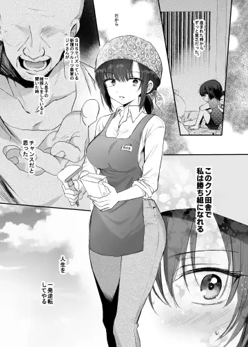 [Emilio] Kyonyuu de Nariagare! ~Binbounin Tsuma vs Hentai Gifu no Netorare Nouson Seikatsu~ Fhentai - Page 3