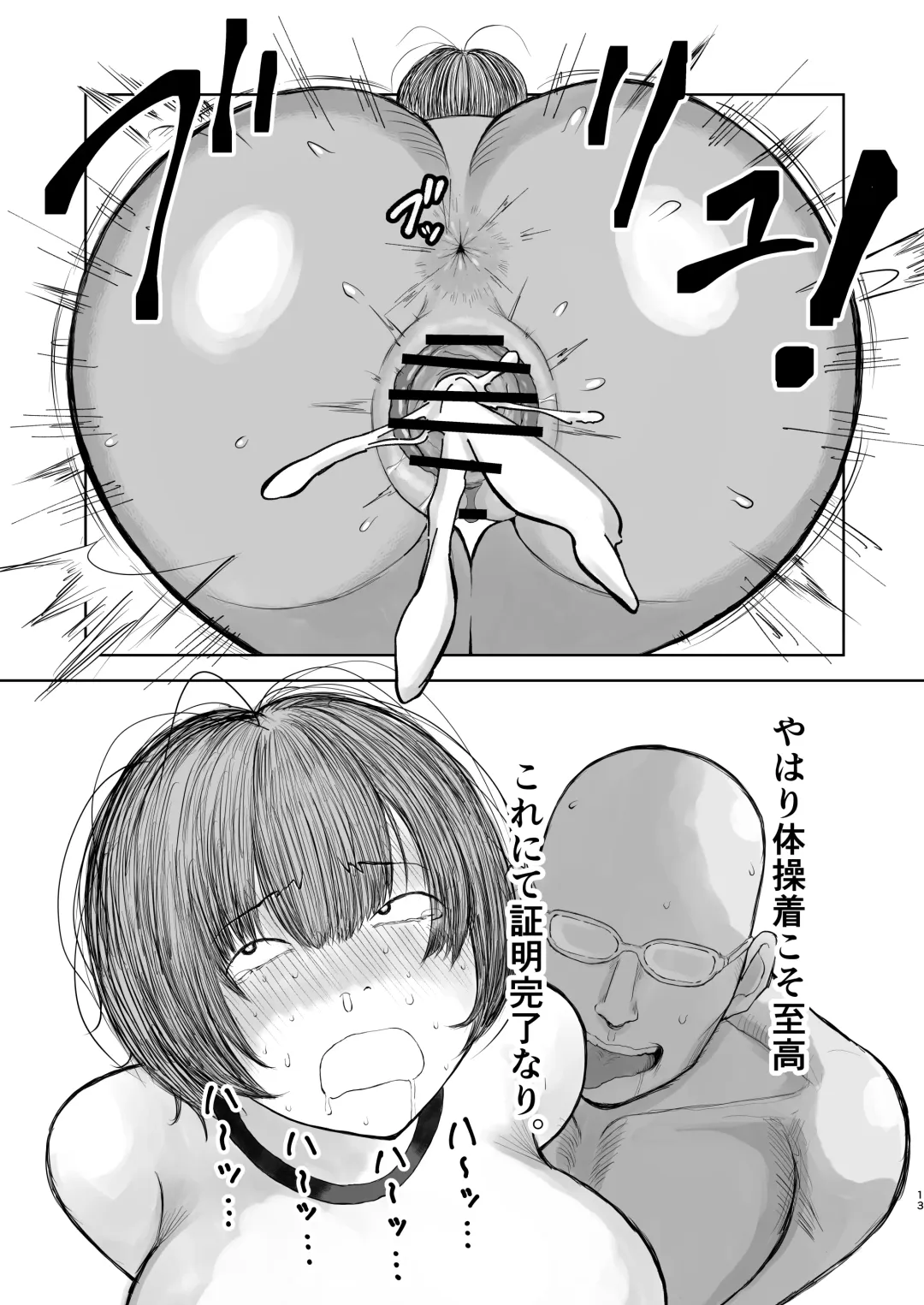 Mob-gao OnaPet Shimikawa-chan Fhentai - Page 12