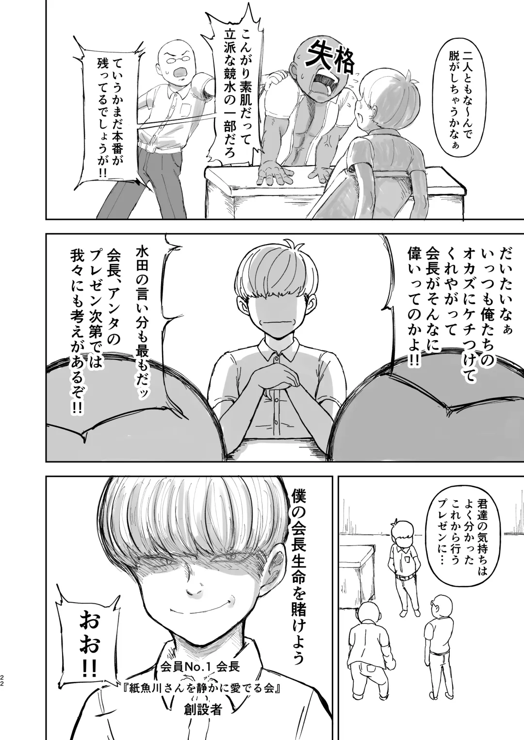 Mob-gao OnaPet Shimikawa-chan Fhentai - Page 21