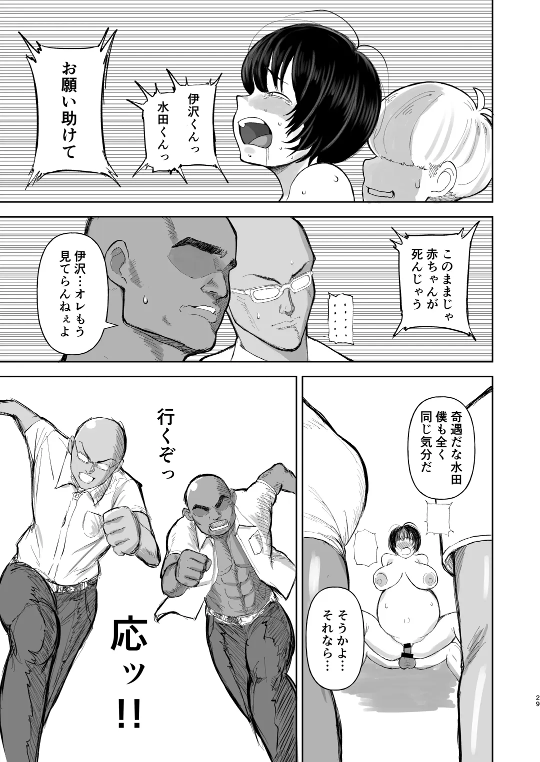 Mob-gao OnaPet Shimikawa-chan Fhentai - Page 28