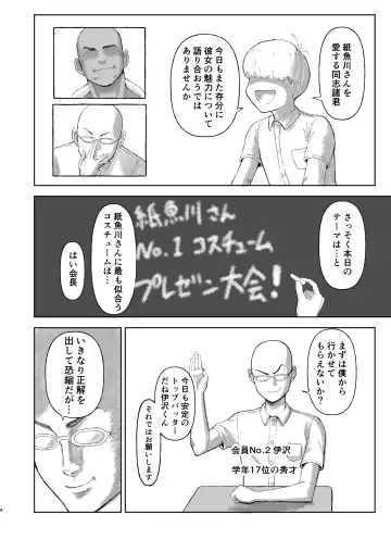 Mob-gao OnaPet Shimikawa-chan Fhentai - Page 3