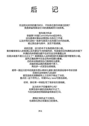 [Tabigarasu] Murasaki Shikibu Monogatari Fhentai - Page 25