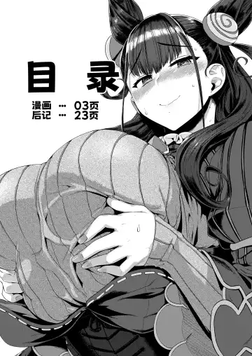 [Tabigarasu] Murasaki Shikibu Monogatari Fhentai - Page 4