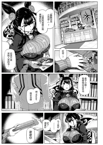 [Tabigarasu] Murasaki Shikibu Monogatari Fhentai - Page 5