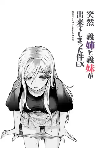 Read [Tomomimi Shimon] Totsuzen Gishi to Gimai ga Dekite Shimatta Ken EX | I Suddenly Gained Two Stepsisters EX ~my life after they caught me fapping~ - Fhentai