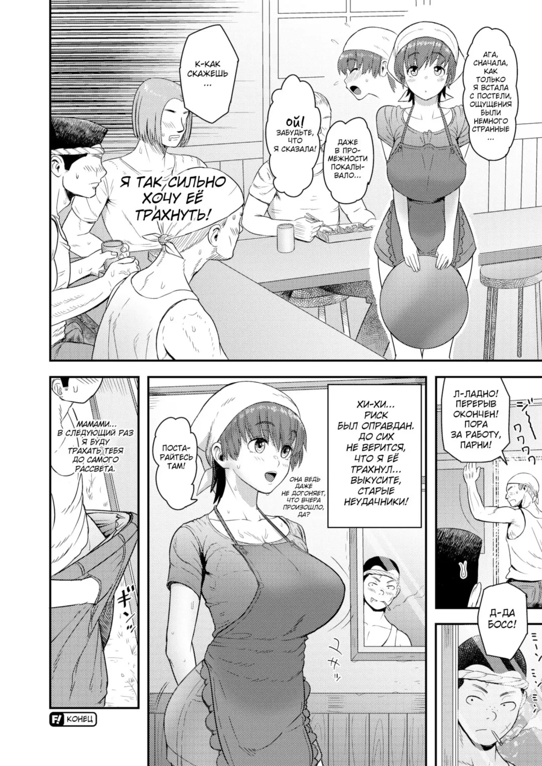 [Arimura Ario] Mamami no Kuse ni! | Even In The Countryside, Being Busty Is Not A Problem, I Tell Ya! Fhentai - Page 24
