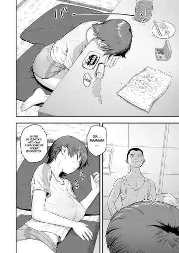 [Arimura Ario] Mamami no Kuse ni! | Even In The Countryside, Being Busty Is Not A Problem, I Tell Ya! Fhentai - Page 10