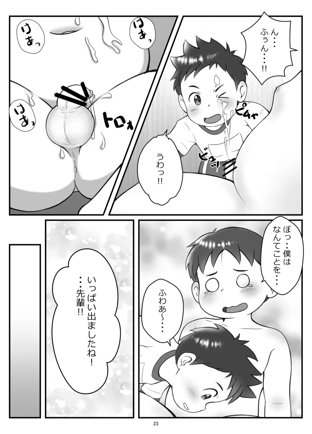 Kouhai-kun to pocha senpai Fhentai - Page 26