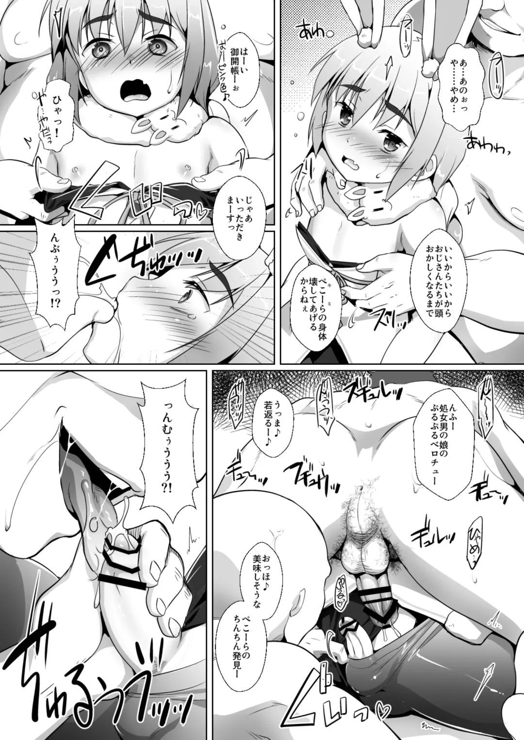 [Takase Yuu] Oshi Kosu o Getto shita otokonoko no hanashi. Haishin-ban Fhentai - Page 13