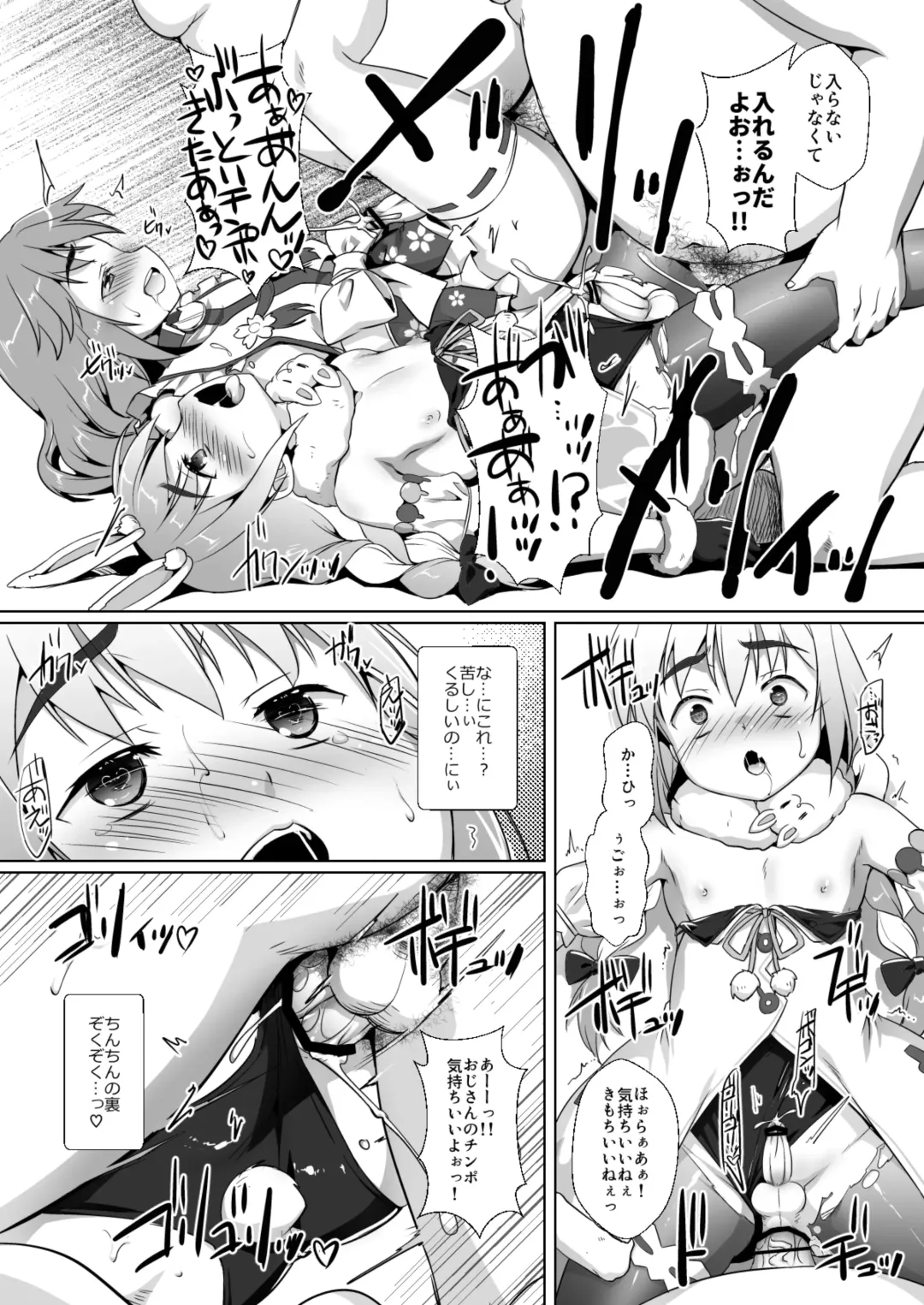 [Takase Yuu] Oshi Kosu o Getto shita otokonoko no hanashi. Haishin-ban Fhentai - Page 16