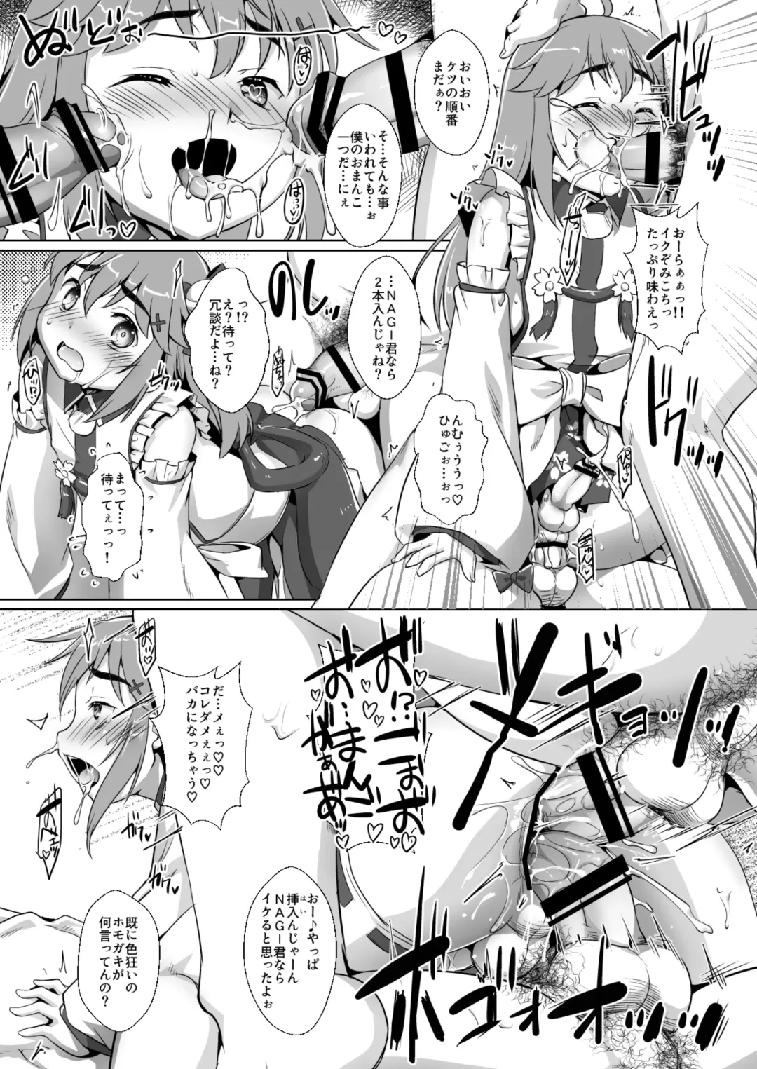 [Takase Yuu] Oshi Kosu o Getto shita otokonoko no hanashi. Haishin-ban Fhentai - Page 20