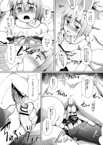 [Takase Yuu] Oshi Kosu o Getto shita otokonoko no hanashi. Haishin-ban Fhentai - Page 13