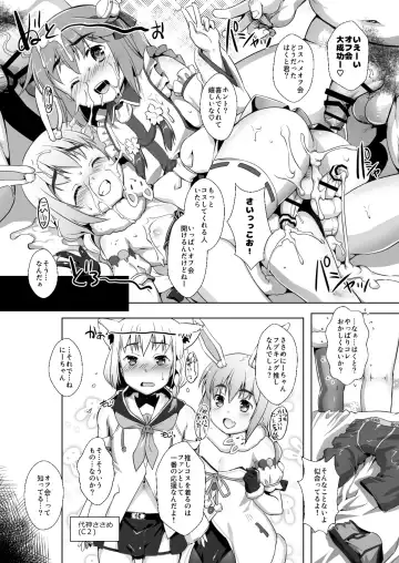 [Takase Yuu] Oshi Kosu o Getto shita otokonoko no hanashi. Haishin-ban Fhentai - Page 23