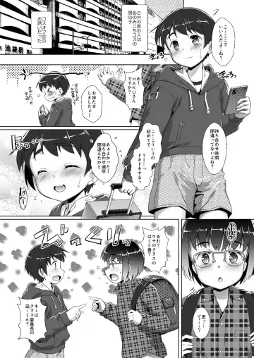 [Takase Yuu] Oshi Kosu o Getto shita otokonoko no hanashi. Haishin-ban Fhentai - Page 9
