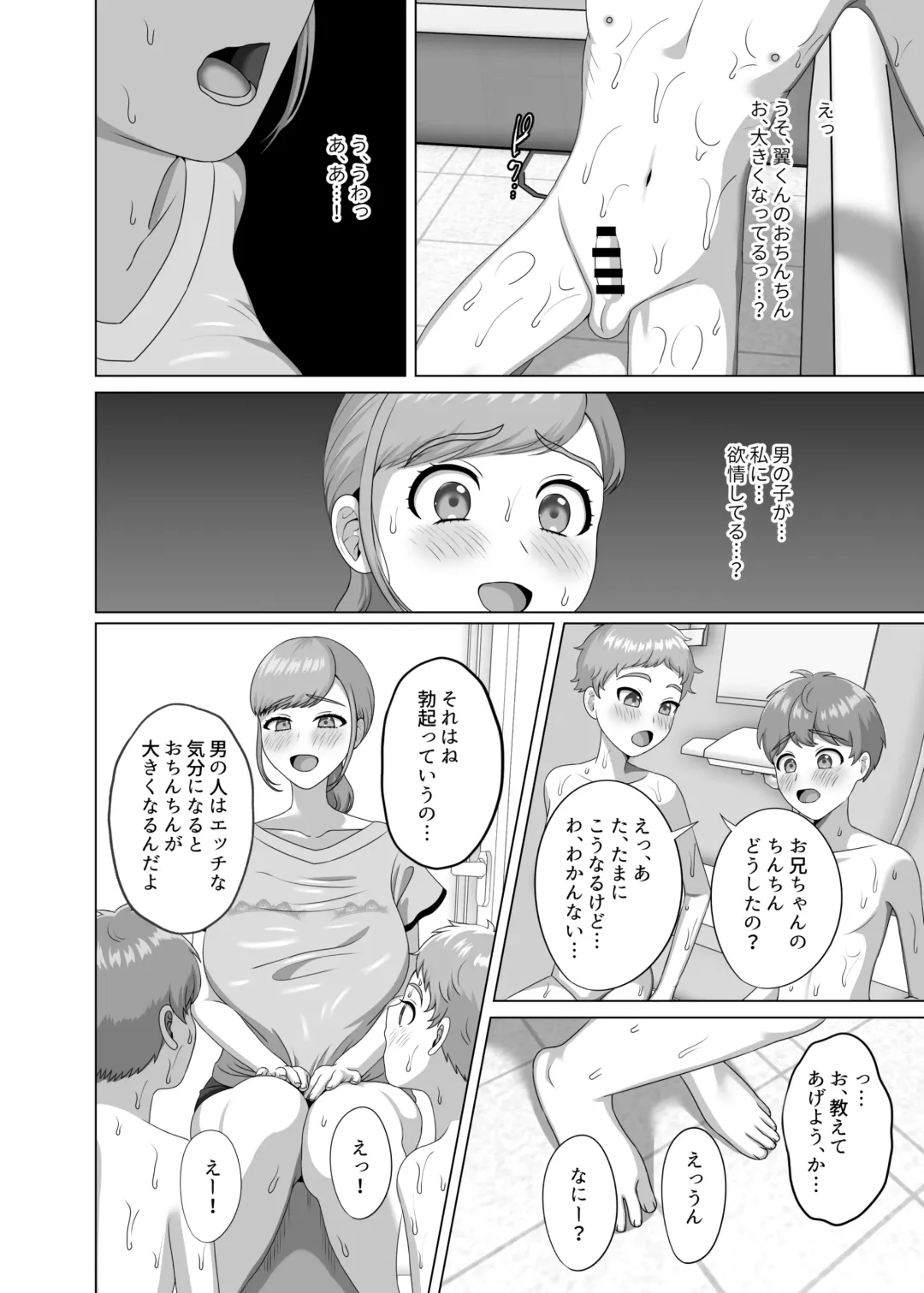 [Gaburi] Akachan no tsukurikata oshiete age yokka Fhentai - Page 11