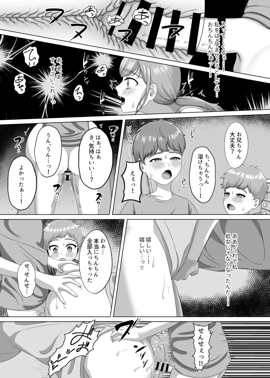 [Gaburi] Akachan no tsukurikata oshiete age yokka Fhentai - Page 28