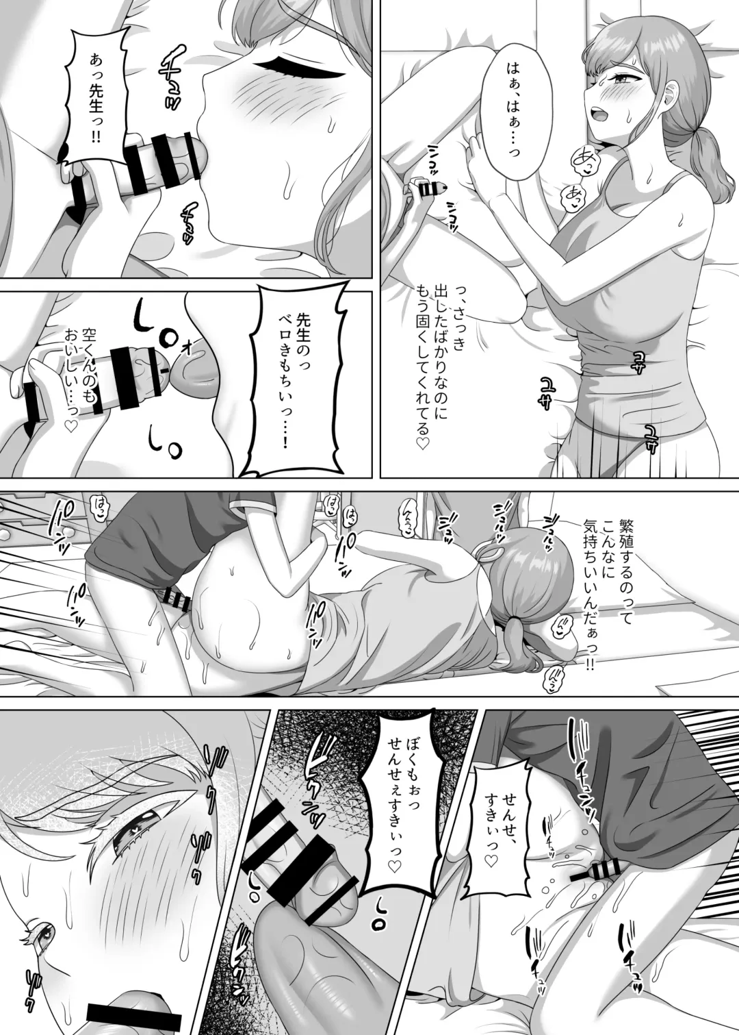 [Gaburi] Akachan no tsukurikata oshiete age yokka Fhentai - Page 36