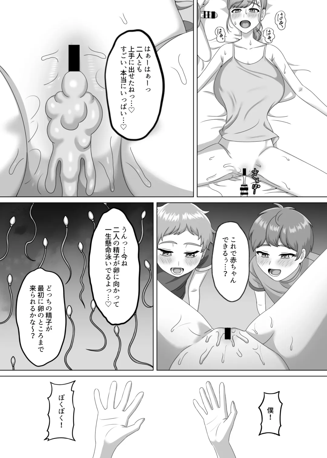 [Gaburi] Akachan no tsukurikata oshiete age yokka Fhentai - Page 39